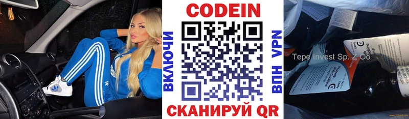 Codein напиток Lean (лин)  Фатеж 