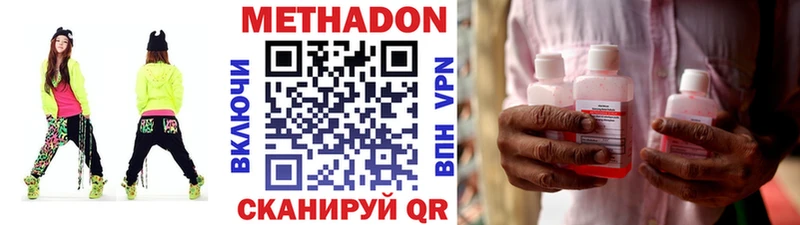 Метадон кристалл  Фатеж 