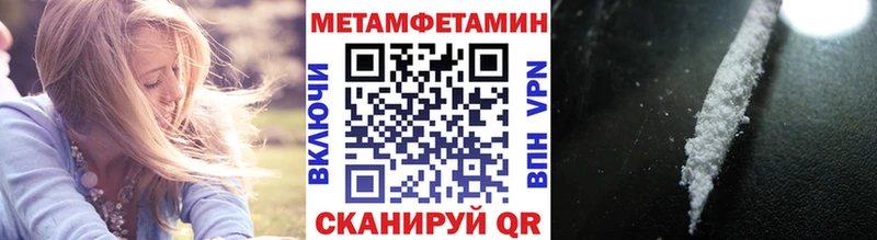Метамфетамин пудра  Фатеж 